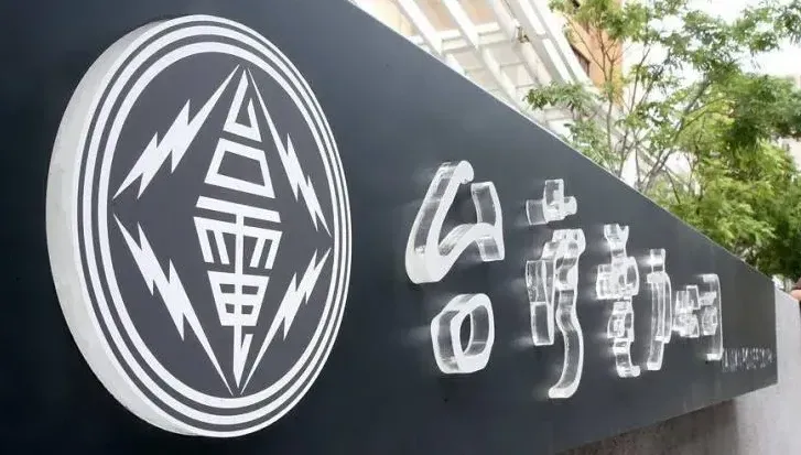 桃園停電事故頻傳 台電：啟動跨區支援與汰換弱點設備