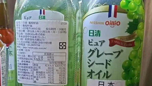 快訊/微風南山販售「葡萄籽油」包裝標示不合格！北市衛生局開罰4萬元