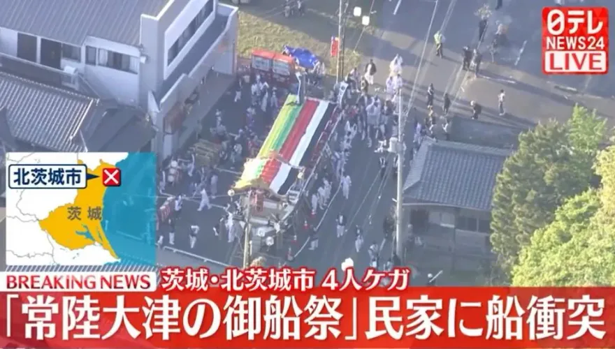 快訊/日本祭典爆意外！茨城御船祭「7噸重巨船」撞入民宅　4人輕重傷