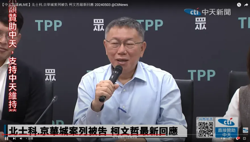 蔡柯會有無談及NCC人事？柯文哲：我把它擋掉了