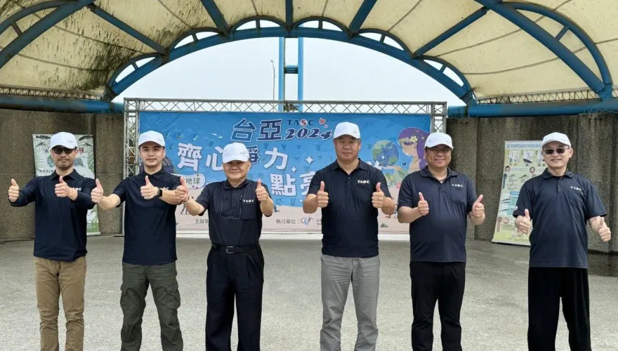 2024台亞集團　淨灘行動守護海洋
