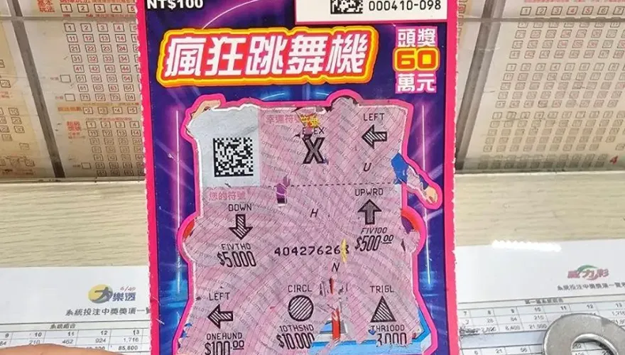3星座今天財運超旺！買彩券容易中獎　有機會一夜致富