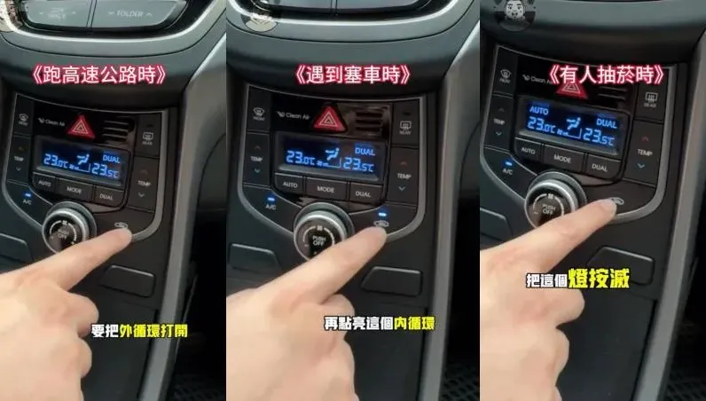 汽車曝曬後冷氣要開「外循環」　6種切換時機大公開