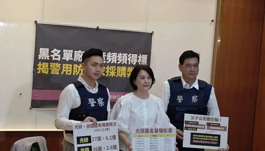 警用防彈衣有弊案？王鴻薇揭黑名單廠商頻得標　警政署拒更換：1400件瑕疵品回收
