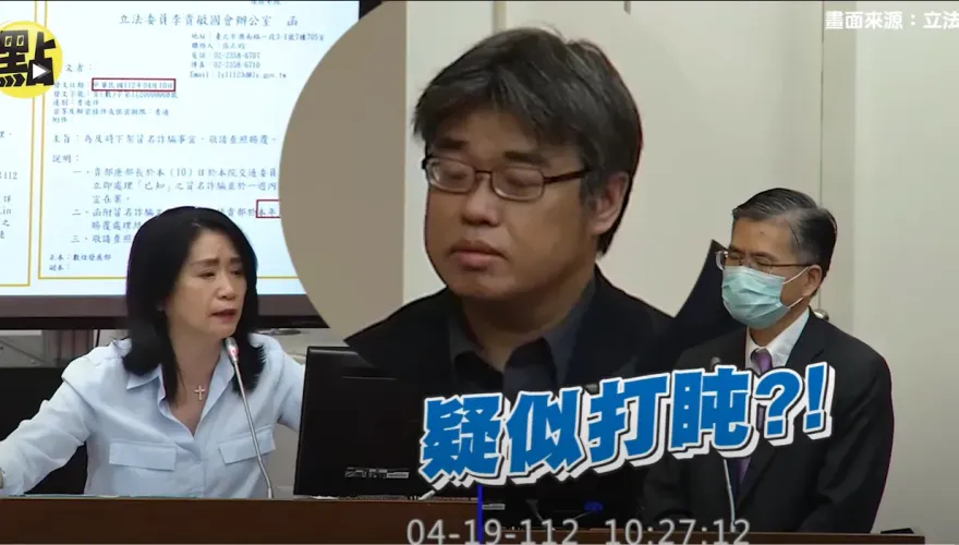 驚！國會打瞌睡的數發部次長將任「高雄市副市長」？李懷仁、陳其邁關係曝光