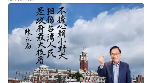 傳將被蔡英文特赦　陳水扁社群平台突發出20字文