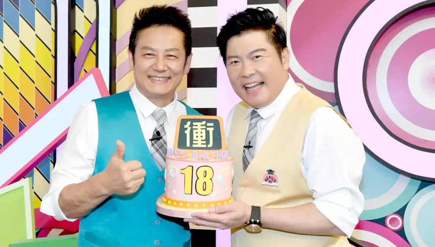 未來即將移師海外？《天才衝衝衝》歡慶18成年禮　乃哥笑喊：要找接班人