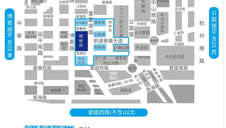 總統副總統520就職典禮　13日起周邊交管訊息一次看