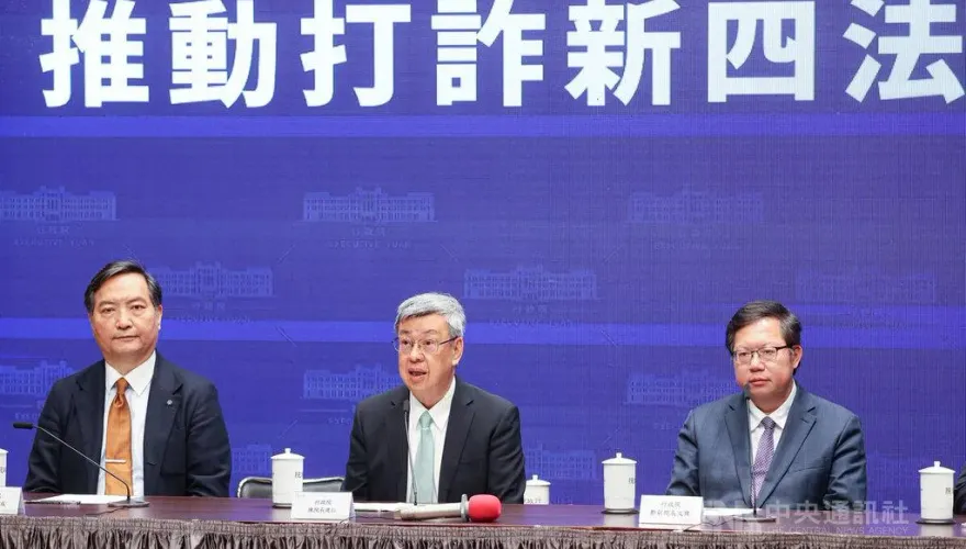 行政院推打詐新4法！最重關10年、3犯一律不得假釋