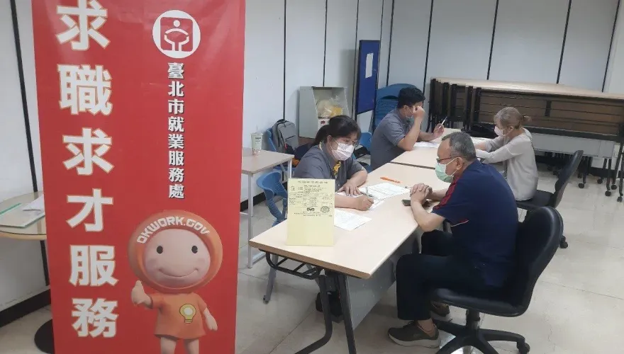 「薪」想事成！北市19家企業釋出858個工作機會