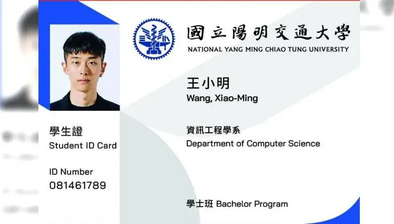 3年磨一劍！陽明交大合併後公布「新版學生證」　校友：幸好畢業了