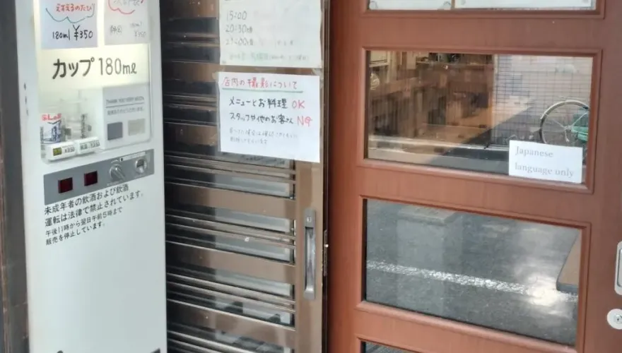 東京居酒屋只招待「說日文客人」遭炎上　老闆：外國人消費低又坐很久