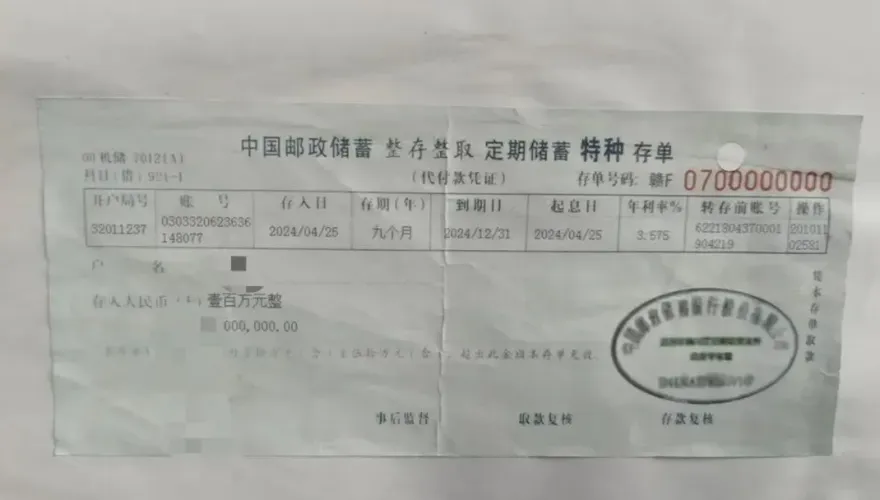 妻拿450萬存單赴銀行取錢才知「假」　丈夫自首認偽造…荒唐原因曝