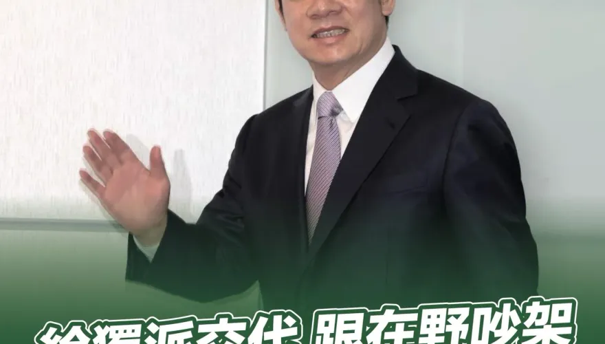 賴清德當選4個月一事無成！李彥秀已看出本質「又獨又僵，自視為神」
