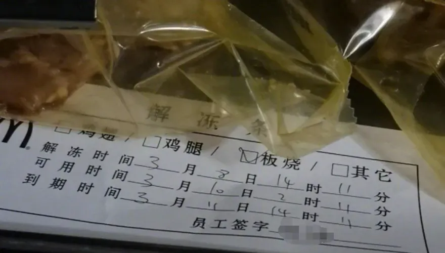 影/陸麥當勞爆食安風波！員工竄改效期標籤　為過期食品「手動續命」