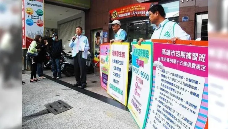 威爾斯美語無預警倒閉！消保會告銀行向學員催討補習費　更一審仍判敗訴