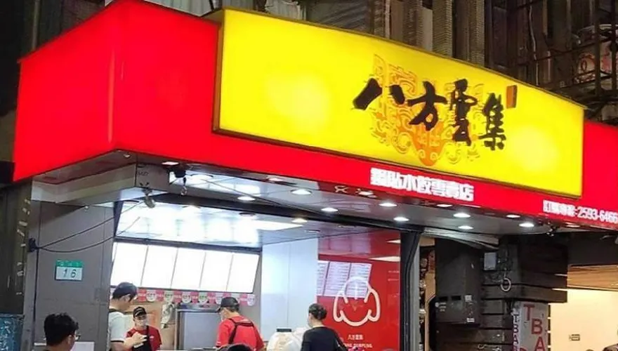 八方雲集將撤出馬祖！租金、物流成本漲　租約到期後就收