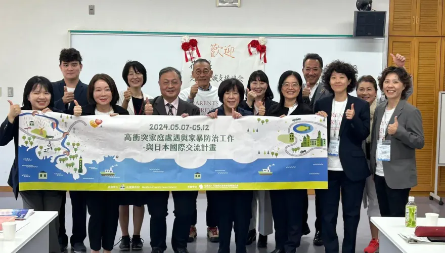 花蓮兒家協會與日本岡山、香川、愛媛縣社福進行交流