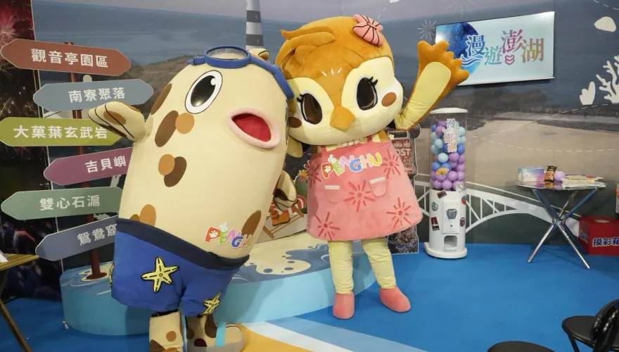 高雄旅展5月24日開幕　澎湖縣府豪送限量好禮