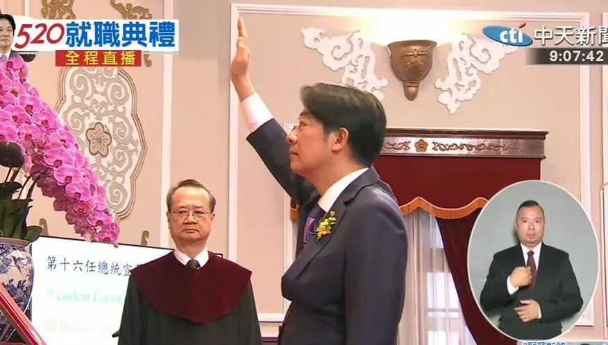 快訊/賴清德宣誓就職　正式成為第16任中華民國總統