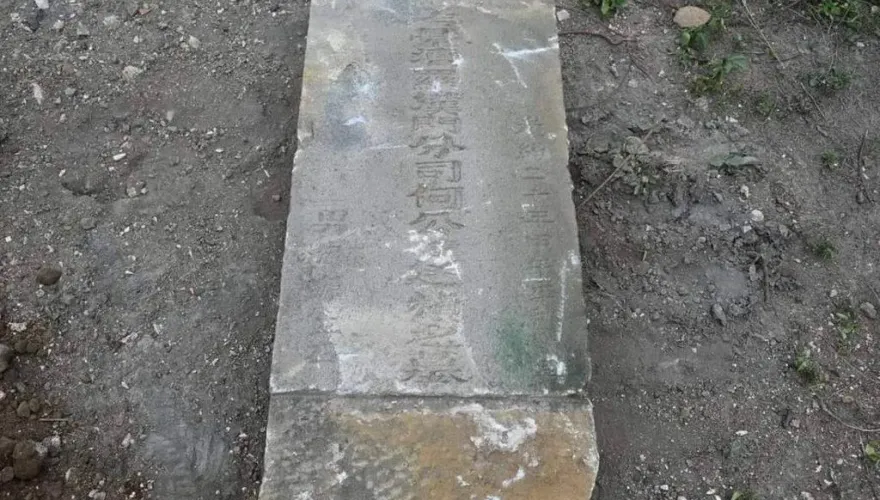 馬公林氏古厝修復開挖地基　清光緒百年墓碑意外出土