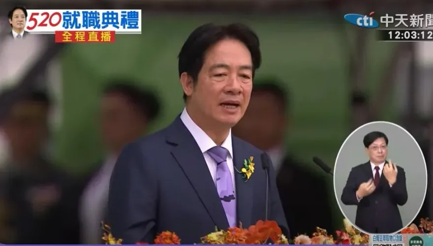 賴清德就職演說稱「兩岸互不隸屬」　張亞中：沒有釋出任何善意