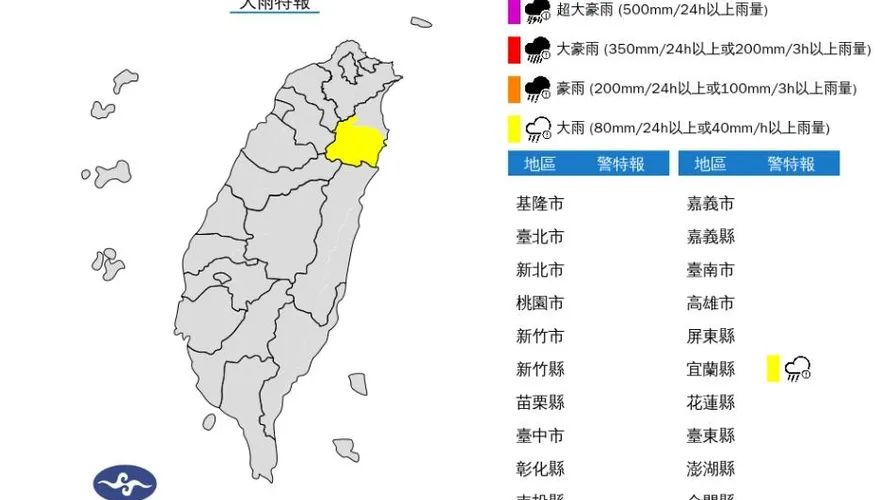快訊/深夜雨彈突襲！氣象署無預警發「災害性通報」　宜蘭縣防大雨