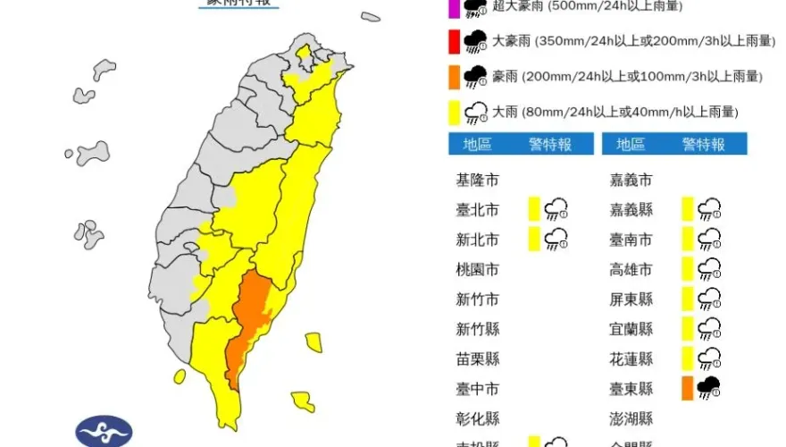 快訊/梅雨製造機襲台！「11縣市」急發大雨特報　台東縣慎防土石崩落