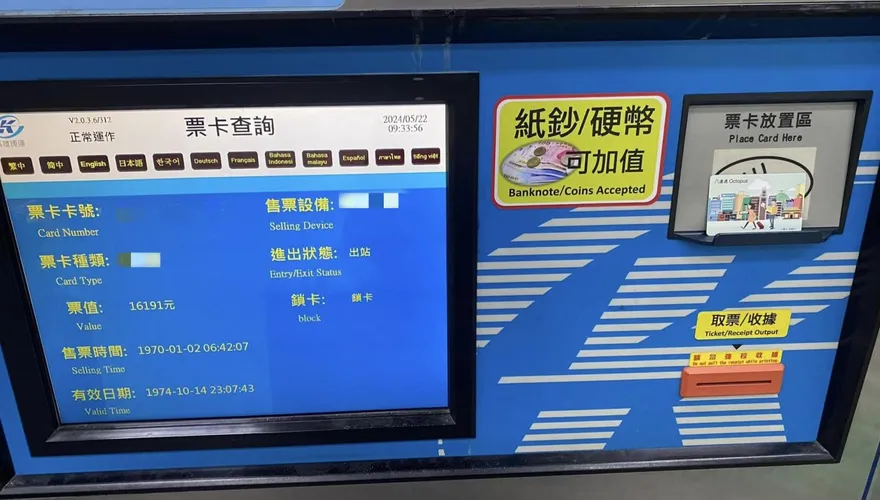 搭高捷錯刷「八達通」...機台竟能看數據！　網一看年份「超出戲」：穿越了