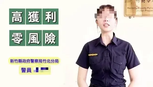 同僚抱屈「根本社會性判死」！竹北女警被指兼差遭調職　秒被父母帶回老家