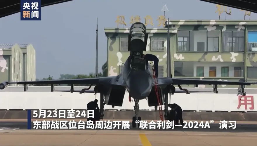 快訊／解放軍圍台軍演　國防部上午批挑釁、下午5時召開記者會