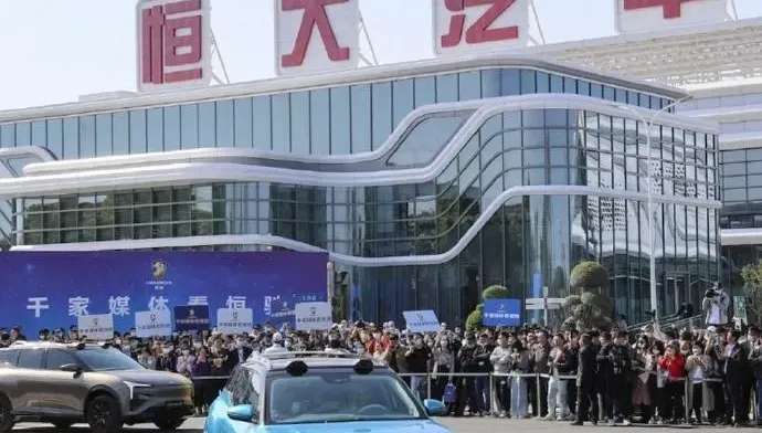 才丟救命錢！恆大汽車再被要求退回「84億補貼款」　財務困境恐惡化