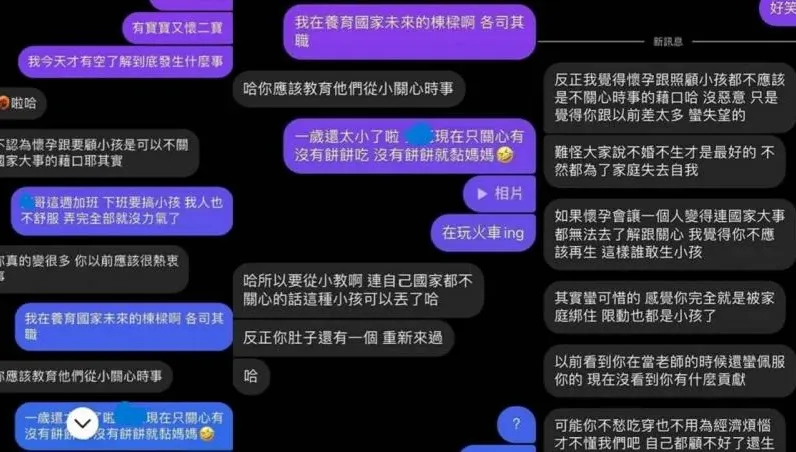 沒包圍立院遭覺青好友嗆「小孩可以丟了」　帶寶孕媽秒封鎖：無法接受