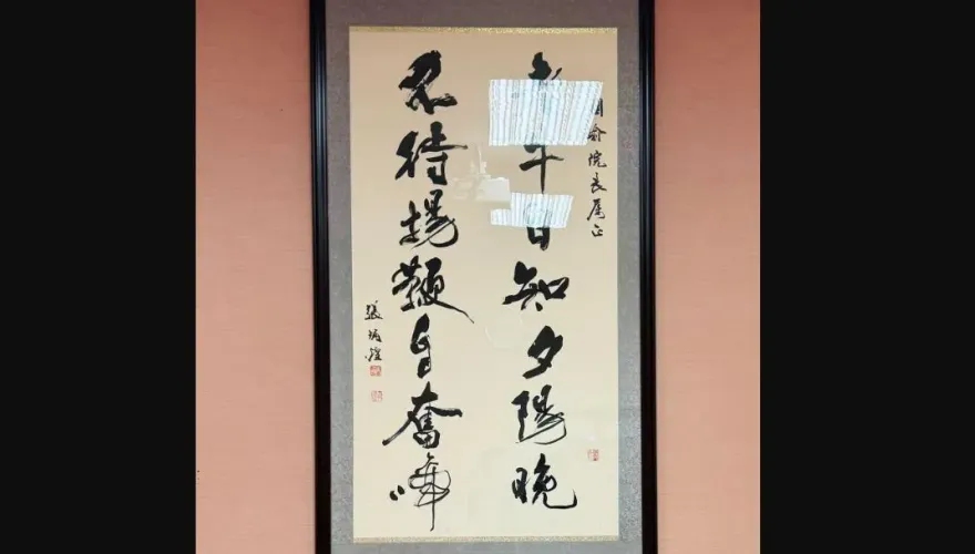 「辣個男人」辦公室字畫曝光　洪孟楷嘆：恰如此時此刻他心境