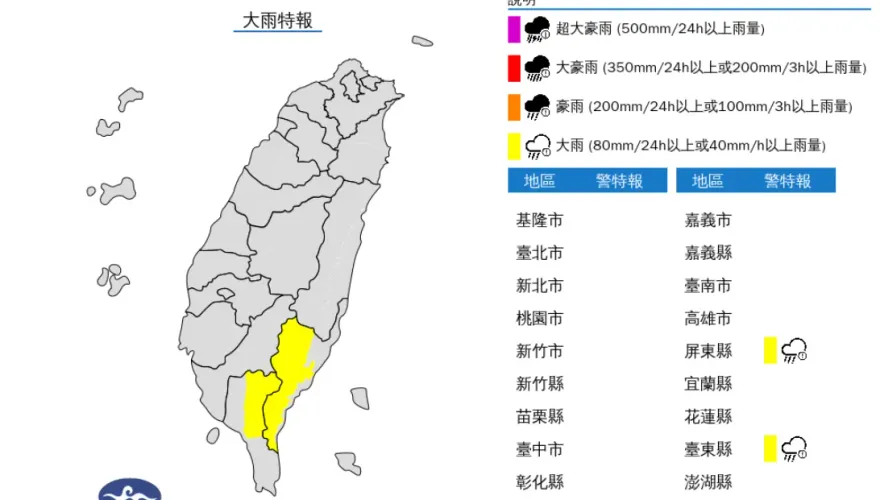 快訊/雨彈來襲！2地大雨特報「一路下到深夜」　1縣市要防大雷雨