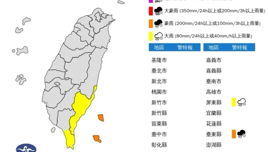 快訊/午後對流旺盛！「2縣市」急發大雨特報　一路炸到晚上