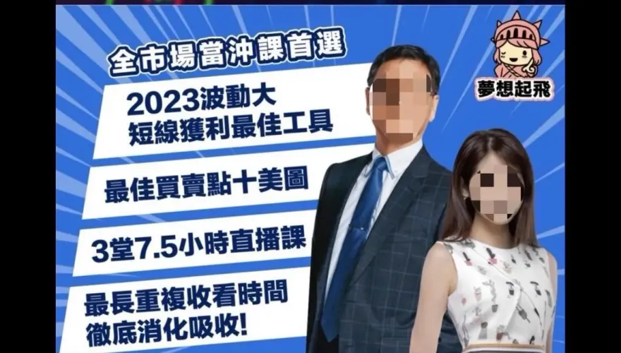 股神也上當！暈船正妹女助理　遇假投資詐騙「2000萬飛了」