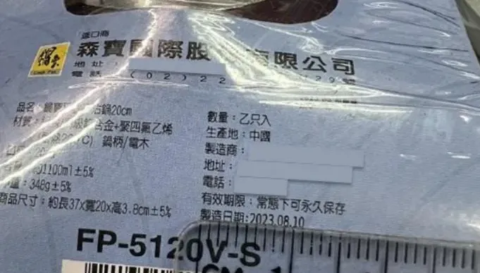 鍋寶出包！平底不沾鍋標示不合格 食藥署 :「違反食安法」遭罰3萬元