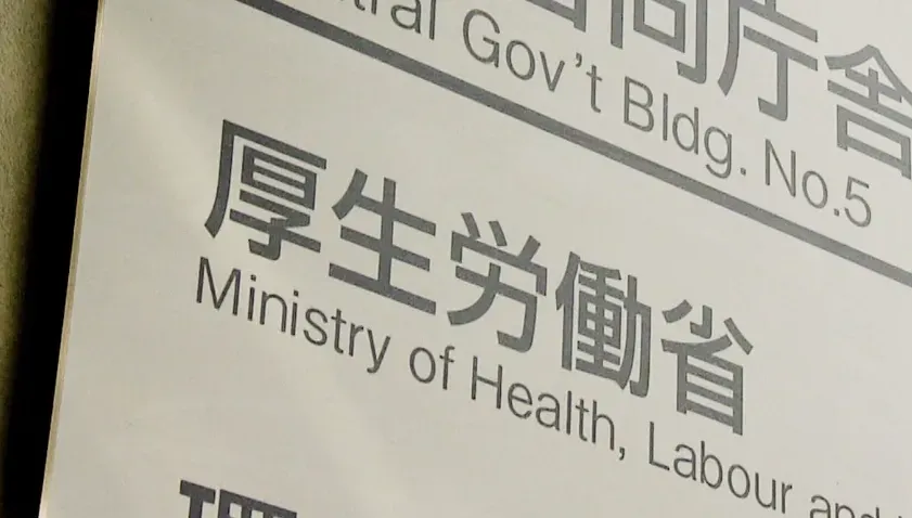小林製藥紅麴風波釀5死　日厚勞省證：涉案保健品含「軟毛青黴酸」有損腎臟