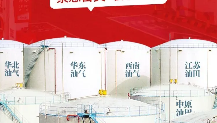影/上網賣石油？陸央企國家隊8大油田首登電商平台　網驚：見證歷史