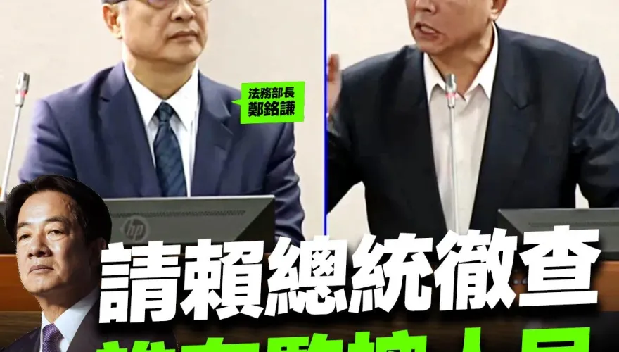 王義川坦言民進黨用電信基地台監控小草、青鳥　謝龍介再爆：也調查韓粉個資