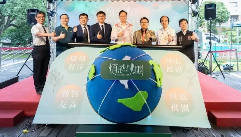 「植感桃園」亮相！大溪豆干結合蔬食　打造城市品牌永續環境意象