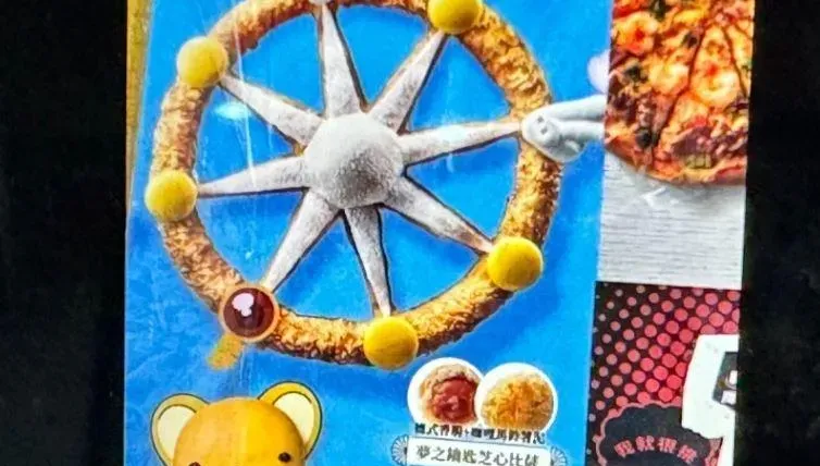 必勝客沒有極限！新品推「庫洛魔法使披薩」　員工怒吼：想搞走多少工讀生