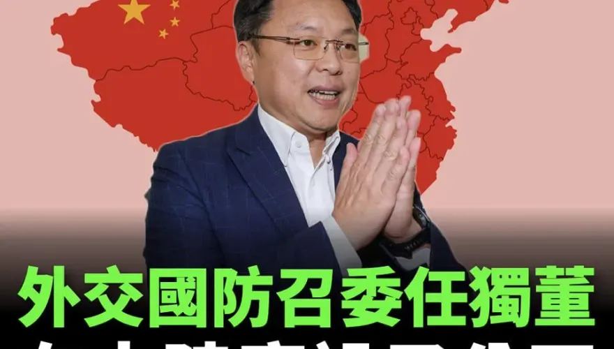 「親中」出頭天！趙天麟擔任軍工股榮剛獨董　王鴻薇曝子公司遍大陸：適才適所