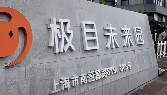 科技大廠老闆跑路！欠債278億元　公司破產…800名員工瞬間失業