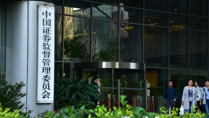 影/天價罰款！恆大涉欺詐被陸證監會重罰190億　許家印終身禁入證券市場