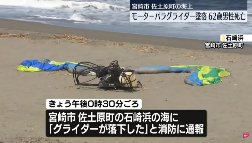 62歲男子獨自玩動力飛行傘　飛到一半竟「直直落」命喪大海