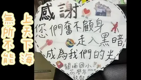 2勇消殉職！　學童寫卡片打氣「有一天你們不勇敢，我能同理」…字句藏洋蔥