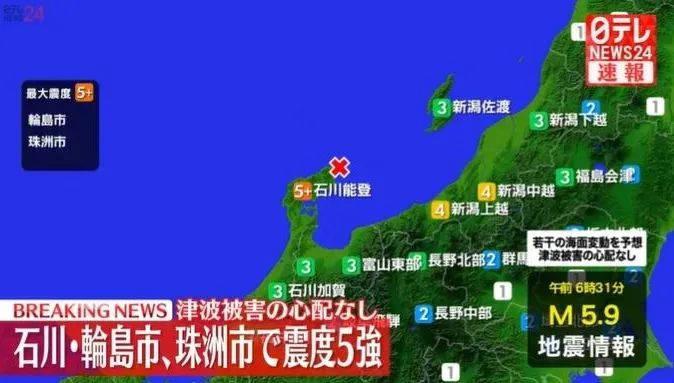 石川縣能登地區發生規模5.9地震　輪島市最大震度5強震垮5棟房