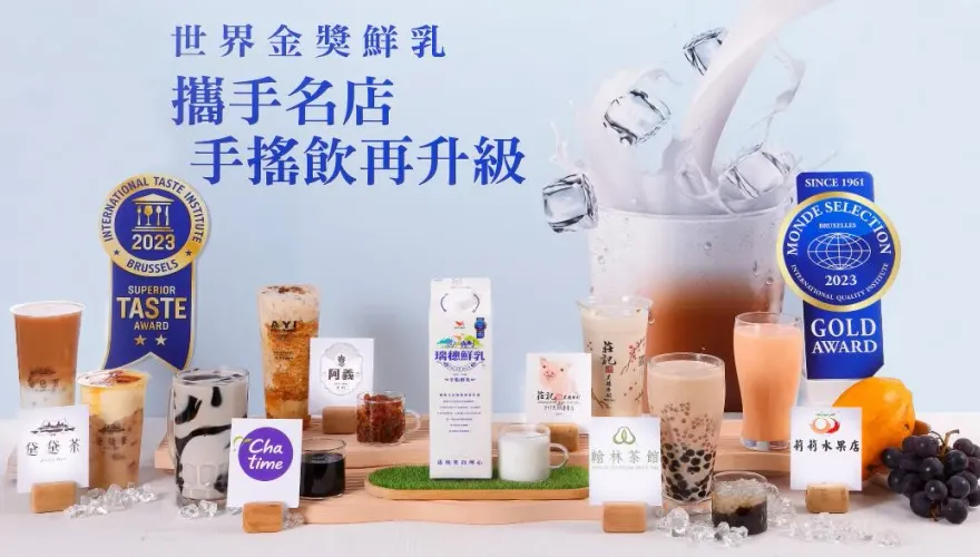 炎炎夏日！隨手冰涼手搖飲消暑氣　瑞穗鮮乳香濃口感少不了它